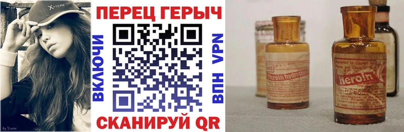 Купить  Краснокамск  ГЕРОИН VHQ 