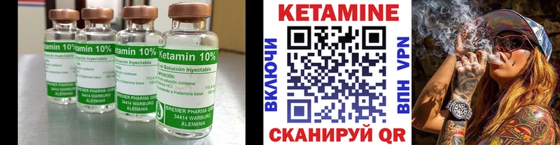 Купить  Краснокамск  Кетамин VHQ 