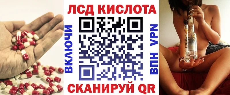 Купить где  Краснокамск  LSD-25 экстази кислота 