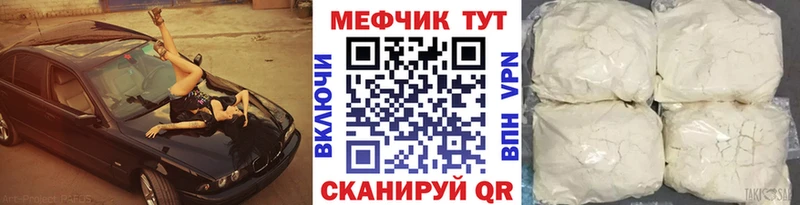 Меф  Краснокамск