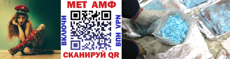Купить  Краснокамск  МЕТАМФЕТАМИН кристалл 